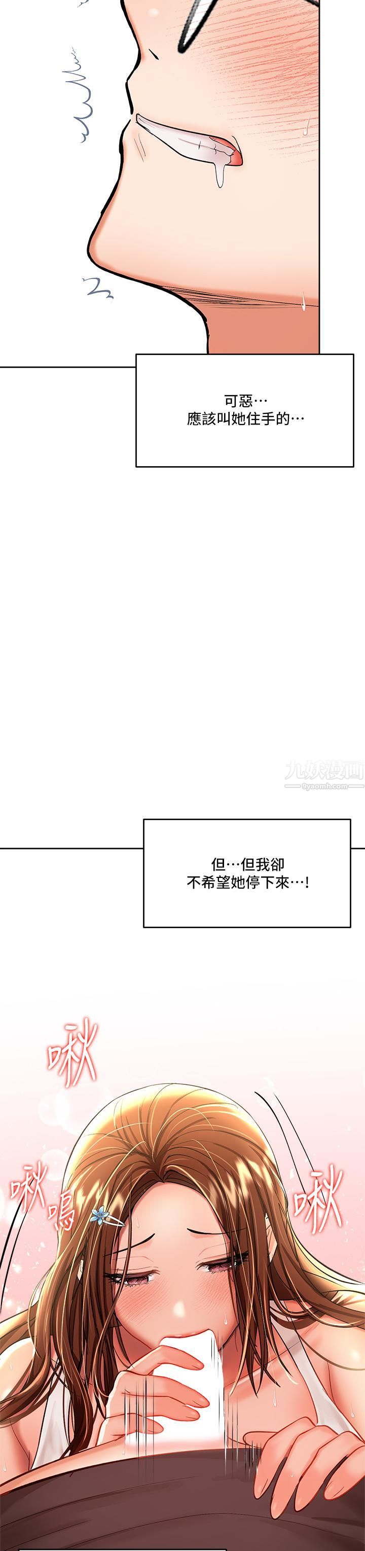 《干爹，请多指教》漫画最新章节第12话 - 口爆够吗?免费下拉式在线观看章节第【29】张图片