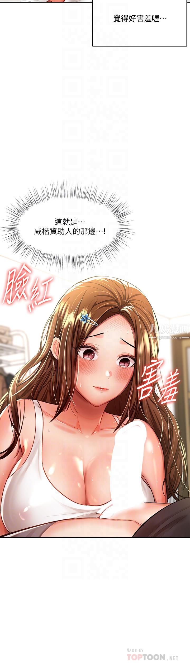 《干爹，请多指教》漫画最新章节第12话 - 口爆够吗?免费下拉式在线观看章节第【8】张图片