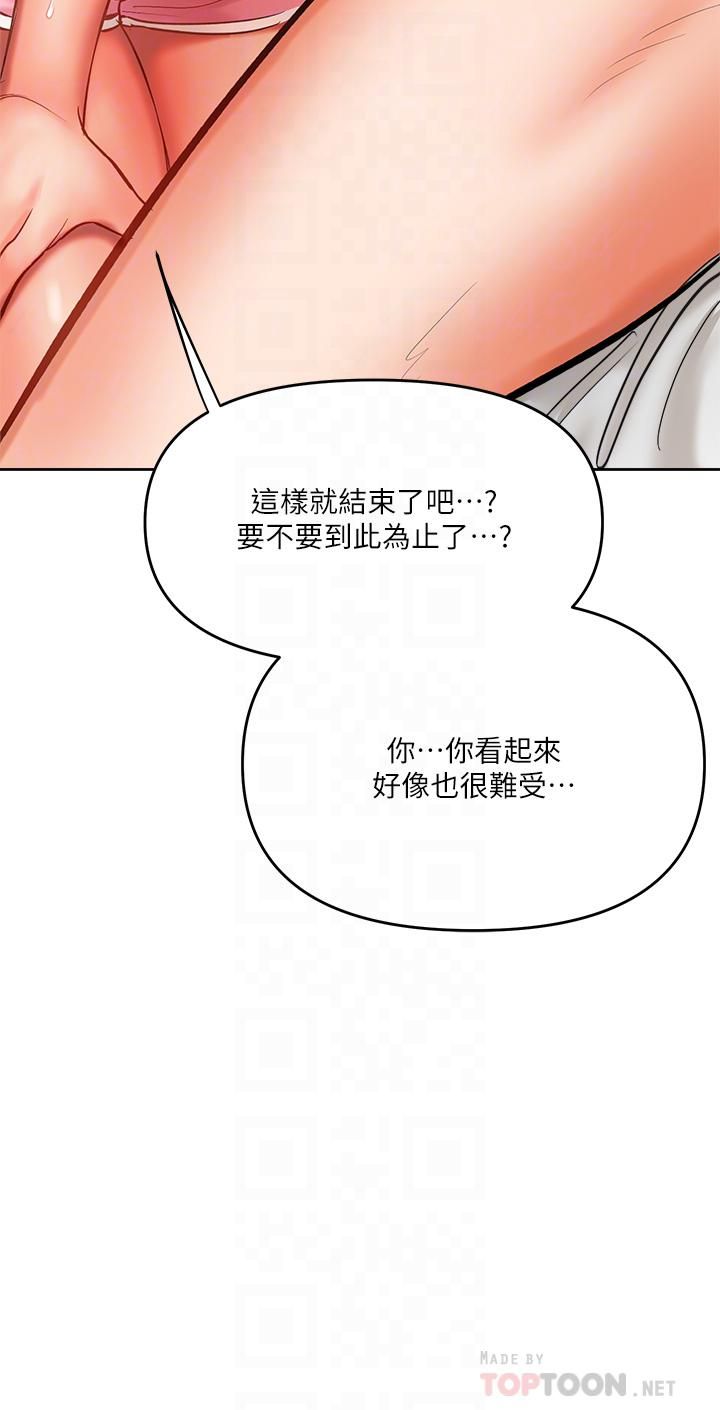 《干爹，请多指教》漫画最新章节第12话 - 口爆够吗?免费下拉式在线观看章节第【18】张图片