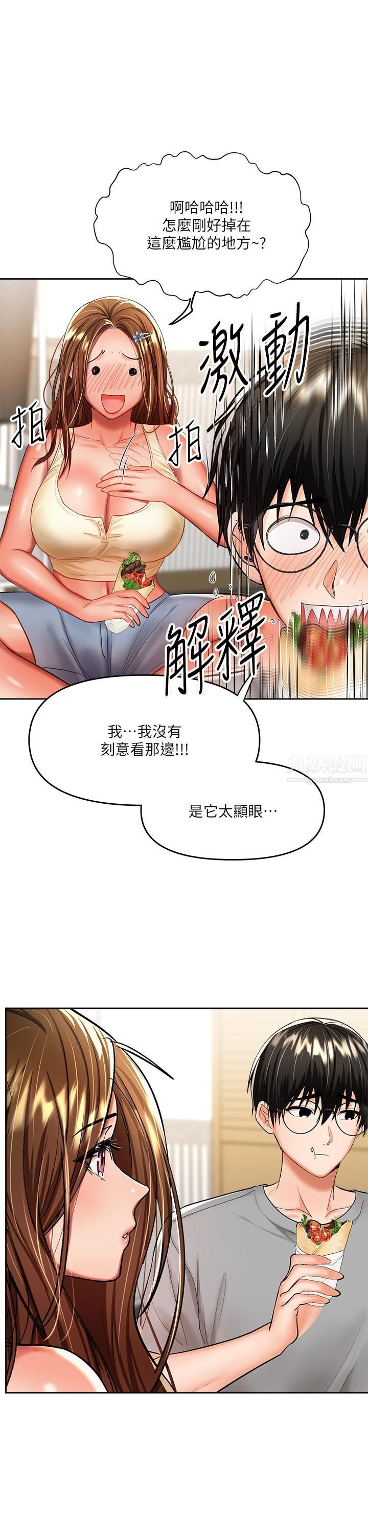 《干爹，请多指教》漫画最新章节第14话 - 主人，请你把我顶坏吧免费下拉式在线观看章节第【37】张图片