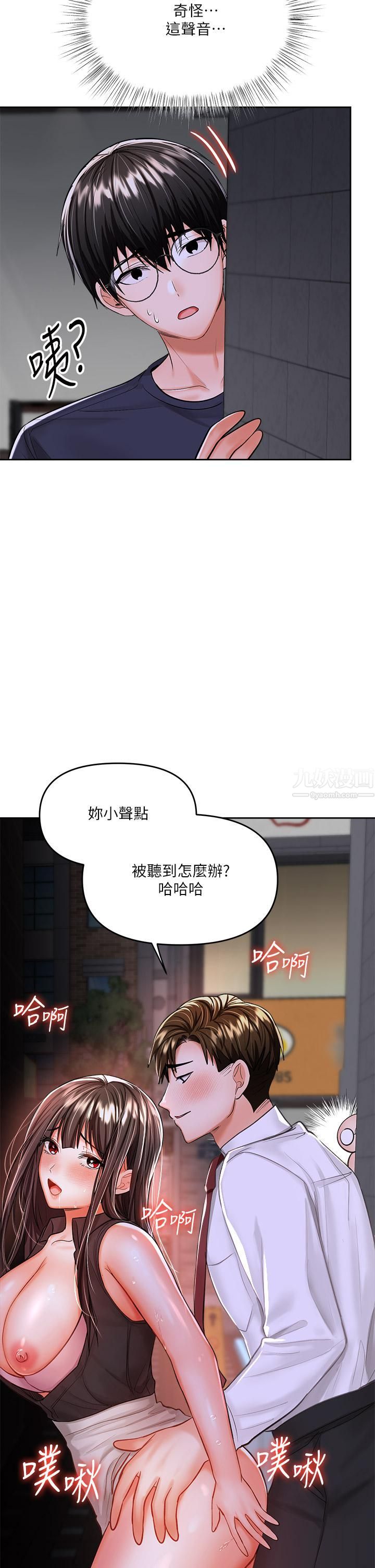 《干爹，请多指教》漫画最新章节第14话 - 主人，请你把我顶坏吧免费下拉式在线观看章节第【49】张图片