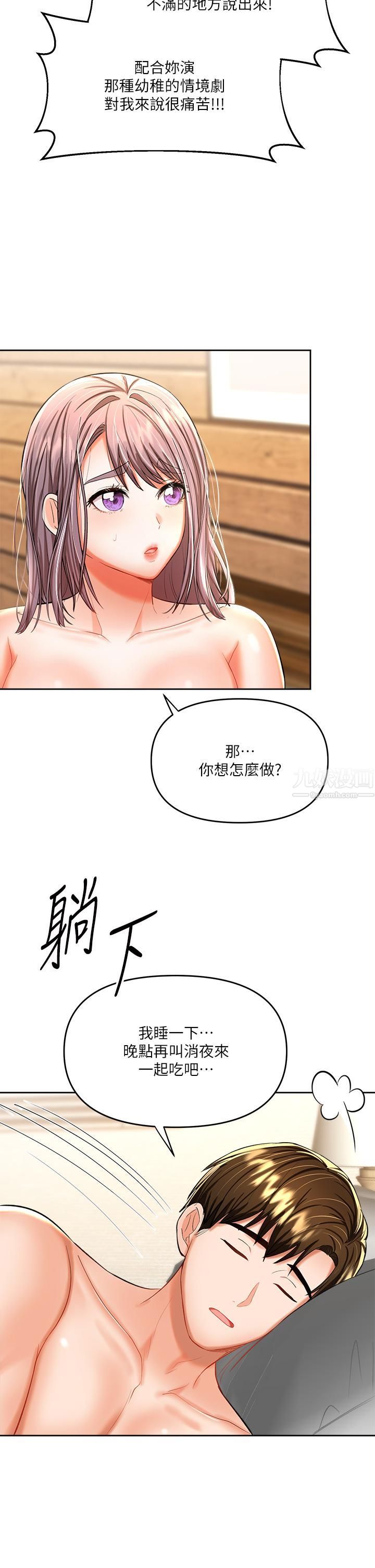 《干爹，请多指教》漫画最新章节第14话 - 主人，请你把我顶坏吧免费下拉式在线观看章节第【22】张图片