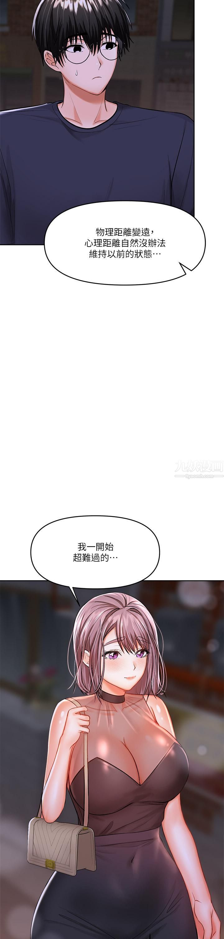 《干爹，请多指教》漫画最新章节第15话 - 想打炮又没有错!免费下拉式在线观看章节第【15】张图片