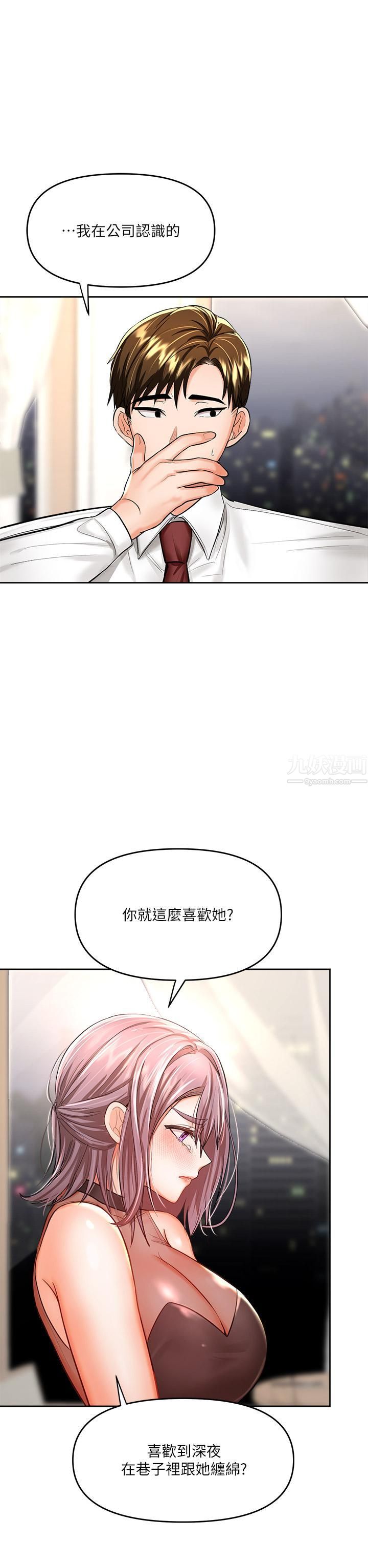 《干爹，请多指教》漫画最新章节第15话 - 想打炮又没有错!免费下拉式在线观看章节第【33】张图片