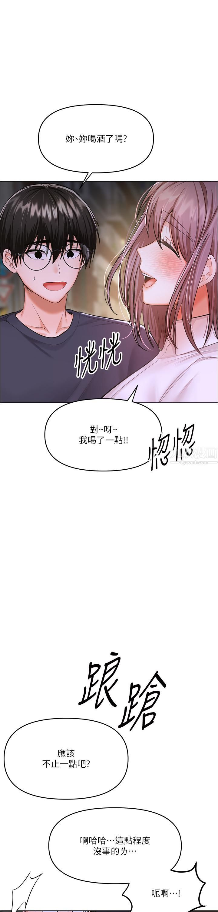 《干爹，请多指教》漫画最新章节第16话 - 性感OL的身体管教免费下拉式在线观看章节第【38】张图片