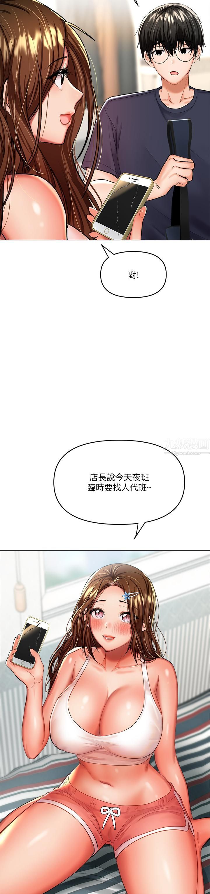 《干爹，请多指教》漫画最新章节第16话 - 性感OL的身体管教免费下拉式在线观看章节第【27】张图片