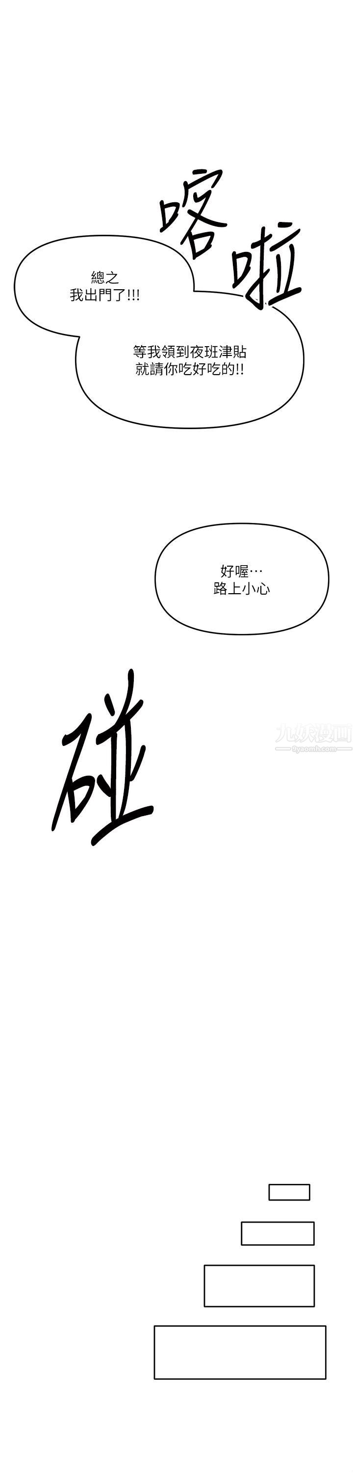 《干爹，请多指教》漫画最新章节第16话 - 性感OL的身体管教免费下拉式在线观看章节第【34】张图片