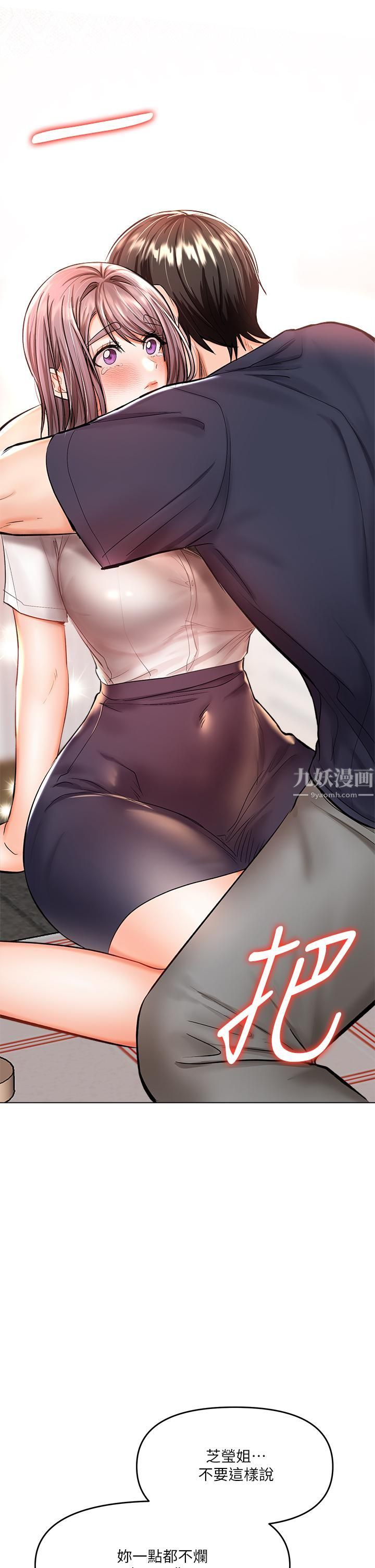 《干爹，请多指教》漫画最新章节第16话 - 性感OL的身体管教免费下拉式在线观看章节第【56】张图片