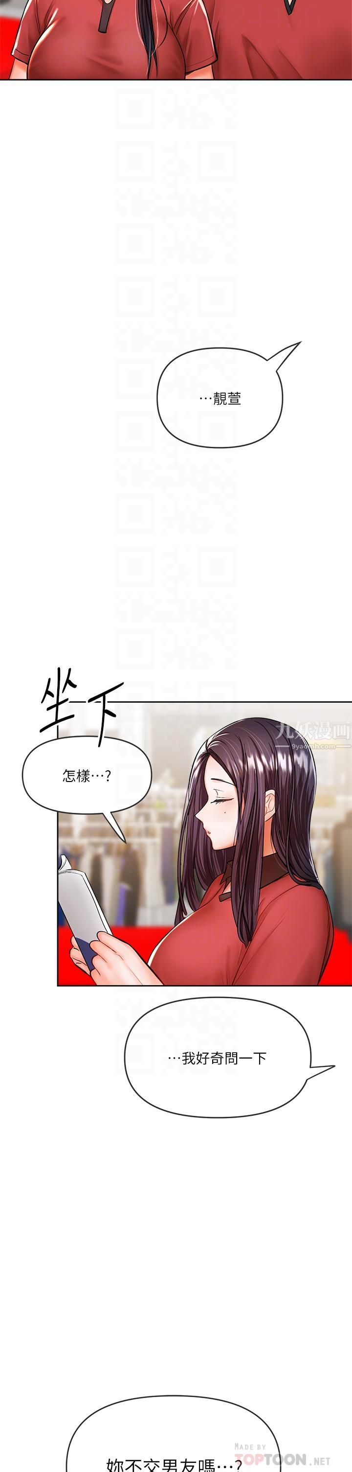 《干爹，请多指教》漫画最新章节第16话 - 性感OL的身体管教免费下拉式在线观看章节第【16】张图片