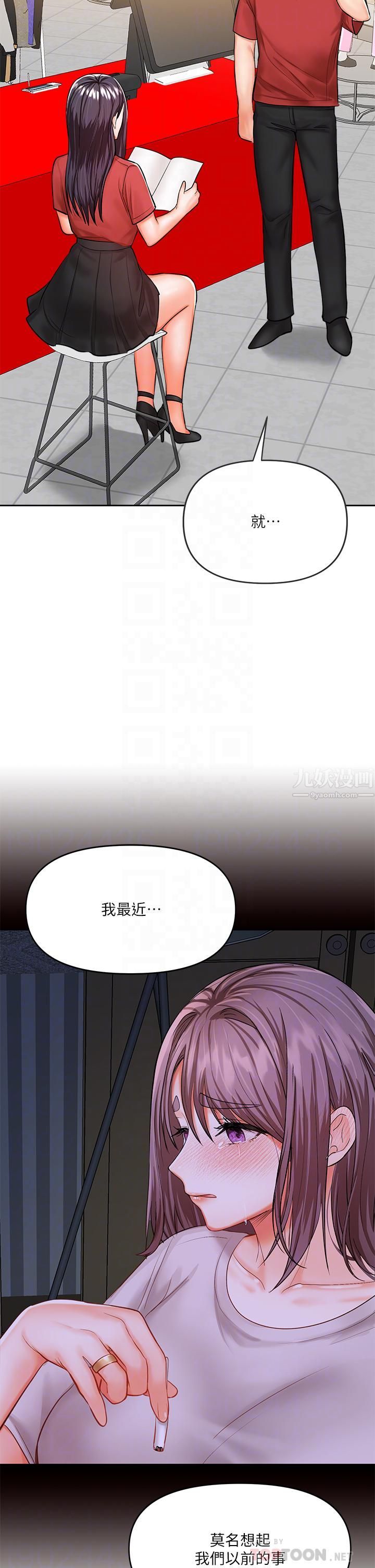 《干爹，请多指教》漫画最新章节第16话 - 性感OL的身体管教免费下拉式在线观看章节第【18】张图片