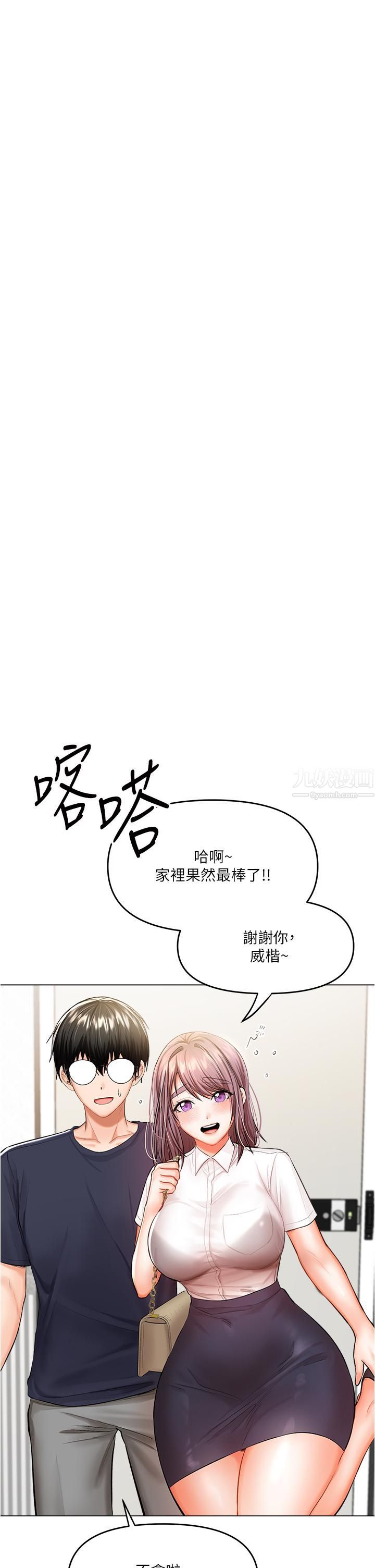 《干爹，请多指教》漫画最新章节第16话 - 性感OL的身体管教免费下拉式在线观看章节第【43】张图片