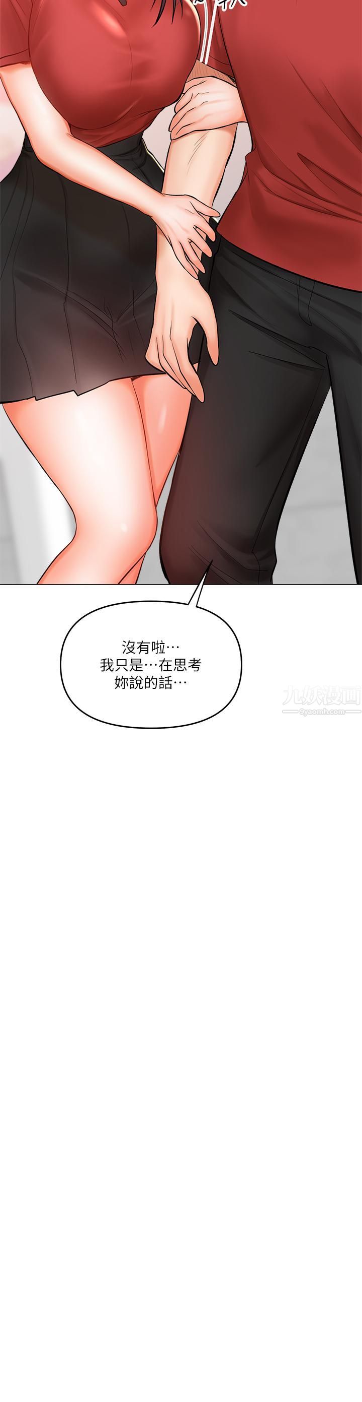 《干爹，请多指教》漫画最新章节第16话 - 性感OL的身体管教免费下拉式在线观看章节第【24】张图片