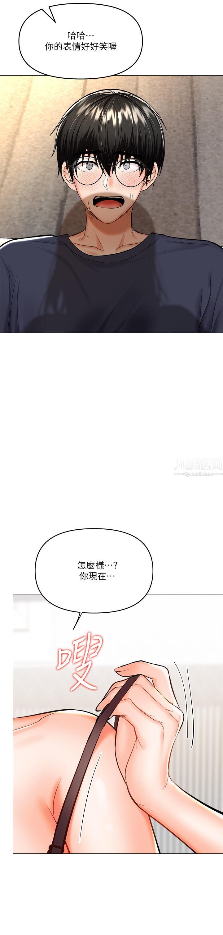 《干爹，请多指教》漫画最新章节第17话 - 忠于本能的激烈性爱免费下拉式在线观看章节第【5】张图片