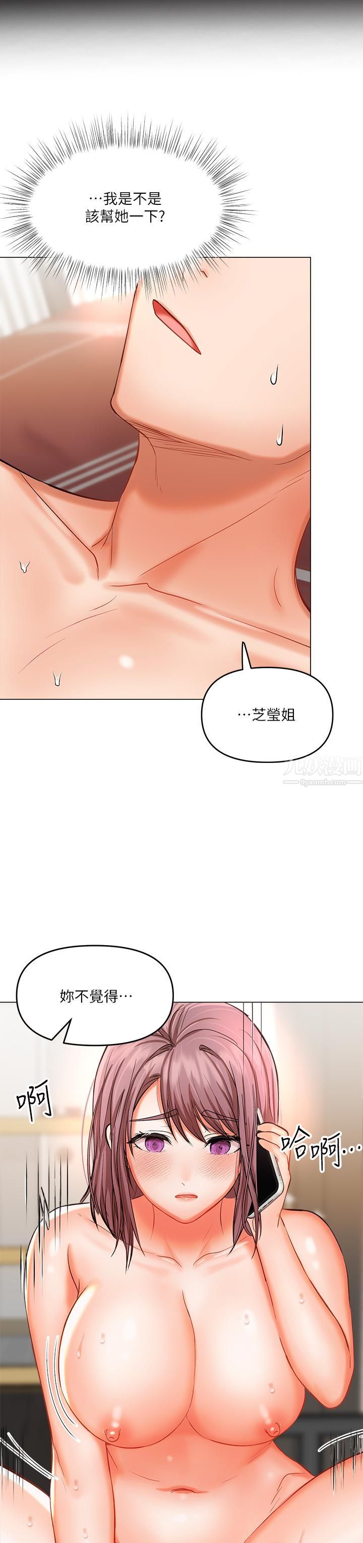 《干爹，请多指教》漫画最新章节第18话 - 在邻居前男友面前打炮免费下拉式在线观看章节第【11】张图片