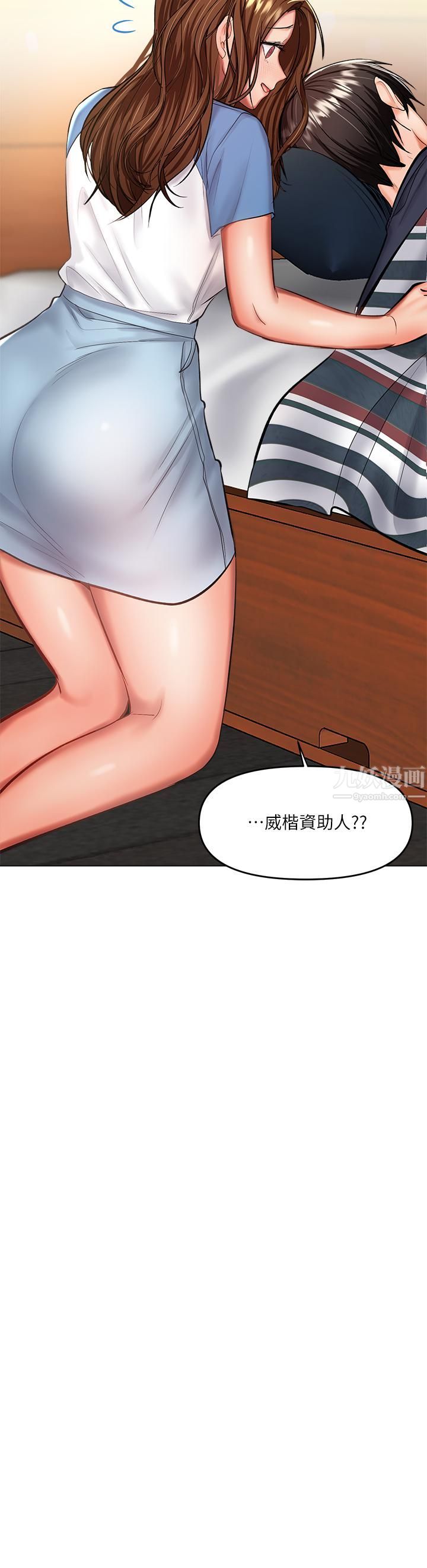 《干爹，请多指教》漫画最新章节第19话 - 用奶把衣服撑大!免费下拉式在线观看章节第【34】张图片