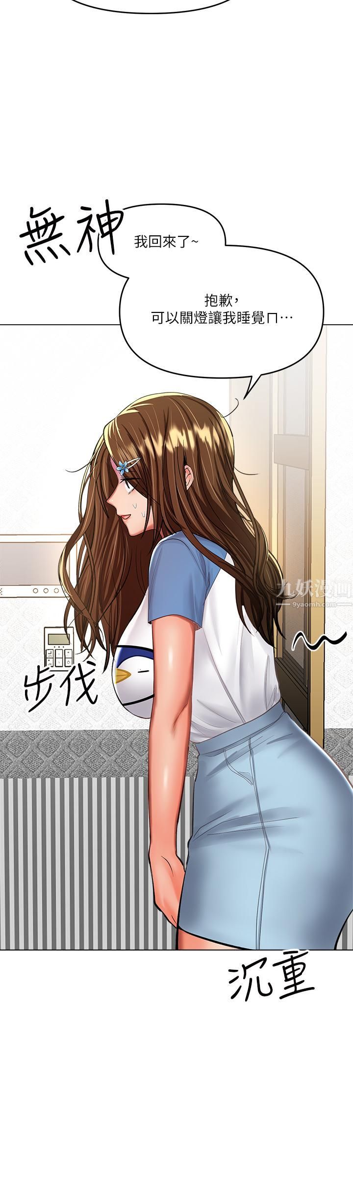 《干爹，请多指教》漫画最新章节第19话 - 用奶把衣服撑大!免费下拉式在线观看章节第【25】张图片