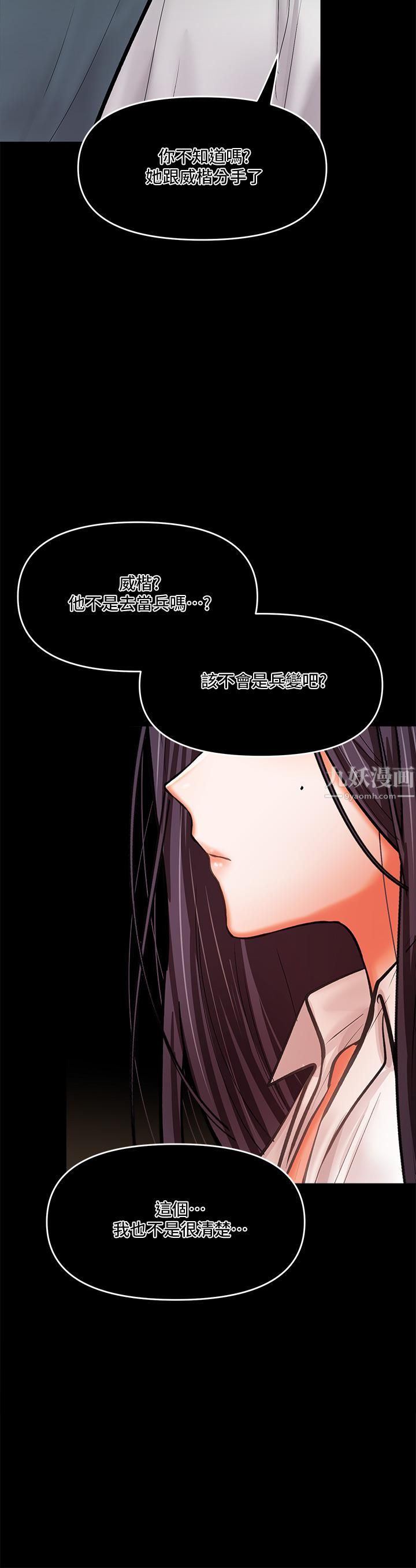 《干爹，请多指教》漫画最新章节第20话 - 火辣的性感战袍免费下拉式在线观看章节第【2】张图片