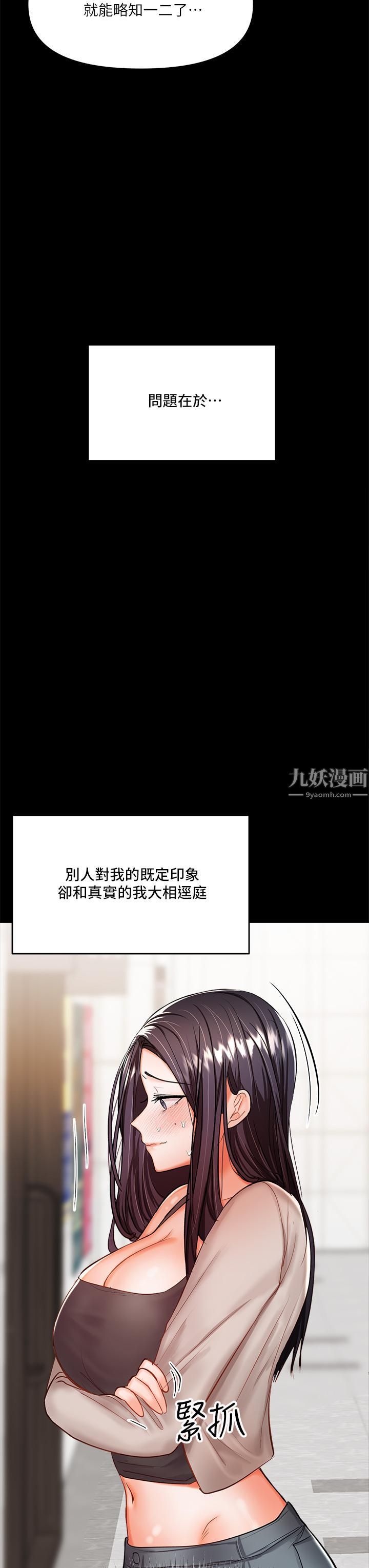 《干爹，请多指教》漫画最新章节第20话 - 火辣的性感战袍免费下拉式在线观看章节第【9】张图片