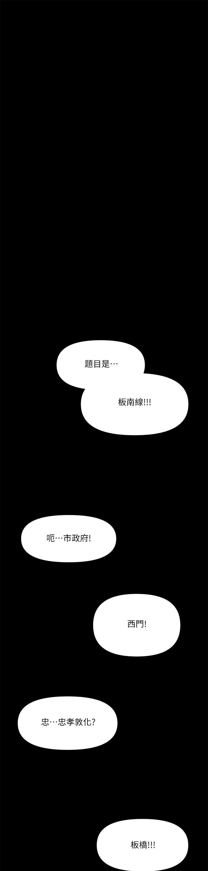 《干爹，请多指教》漫画最新章节第20话 - 火辣的性感战袍免费下拉式在线观看章节第【19】张图片