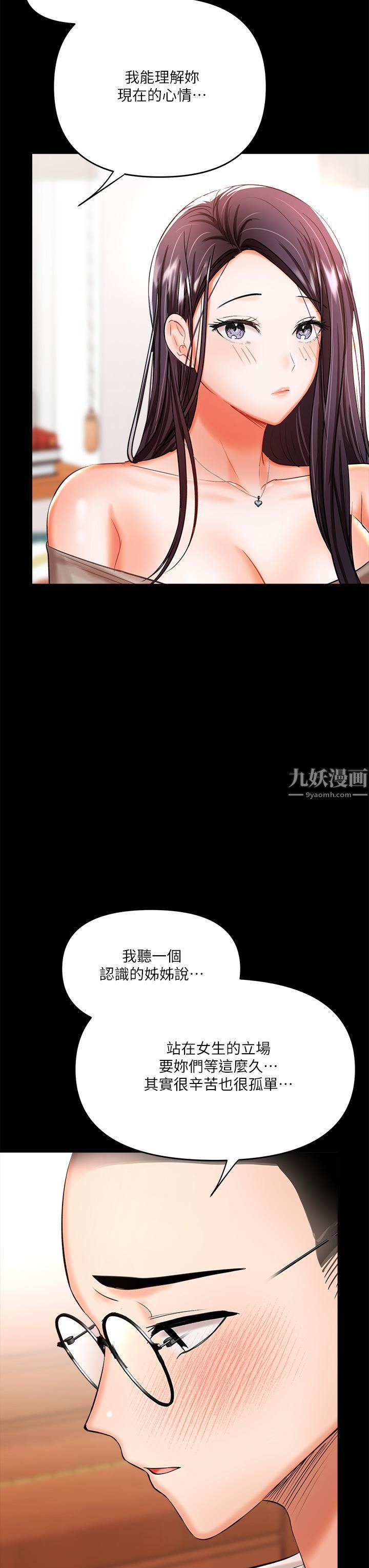 《干爹，请多指教》漫画最新章节第20话 - 火辣的性感战袍免费下拉式在线观看章节第【36】张图片