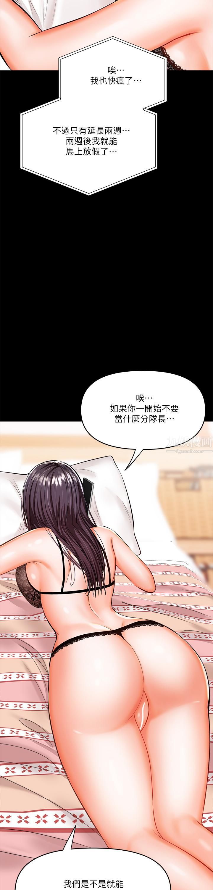 《干爹，请多指教》漫画最新章节第20话 - 火辣的性感战袍免费下拉式在线观看章节第【64】张图片