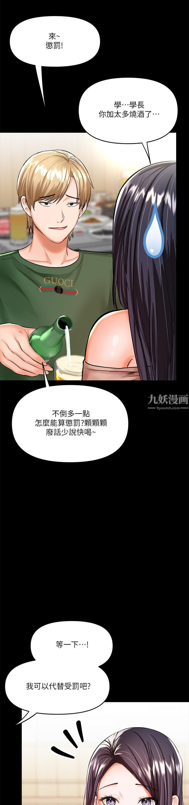 《干爹，请多指教》漫画最新章节第20话 - 火辣的性感战袍免费下拉式在线观看章节第【21】张图片