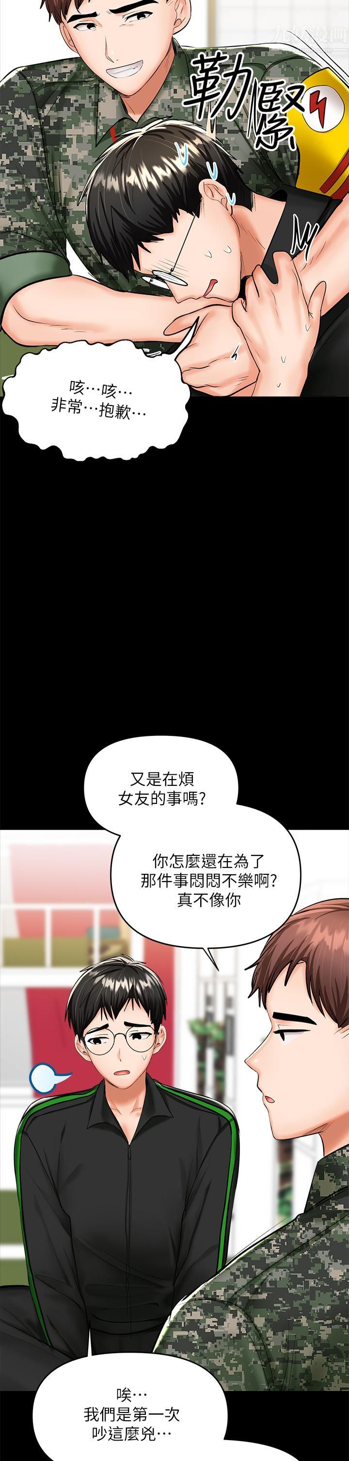 《干爹，请多指教》漫画最新章节第21话 - 请你好好欣赏♡免费下拉式在线观看章节第【7】张图片