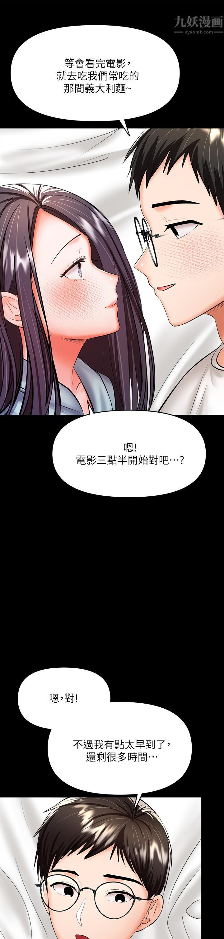 《干爹，请多指教》漫画最新章节第21话 - 请你好好欣赏♡免费下拉式在线观看章节第【61】张图片