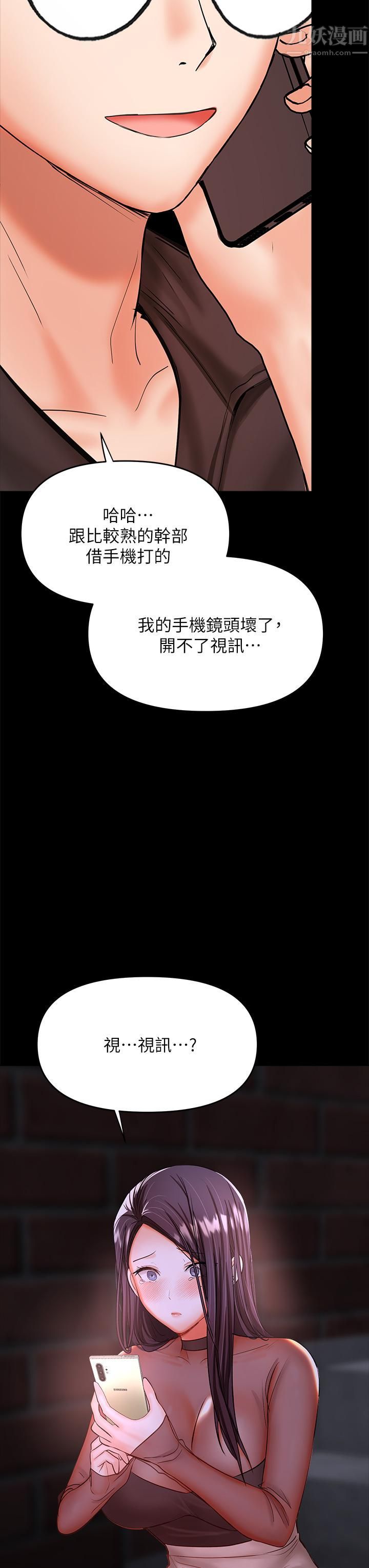 《干爹，请多指教》漫画最新章节第21话 - 请你好好欣赏♡免费下拉式在线观看章节第【54】张图片