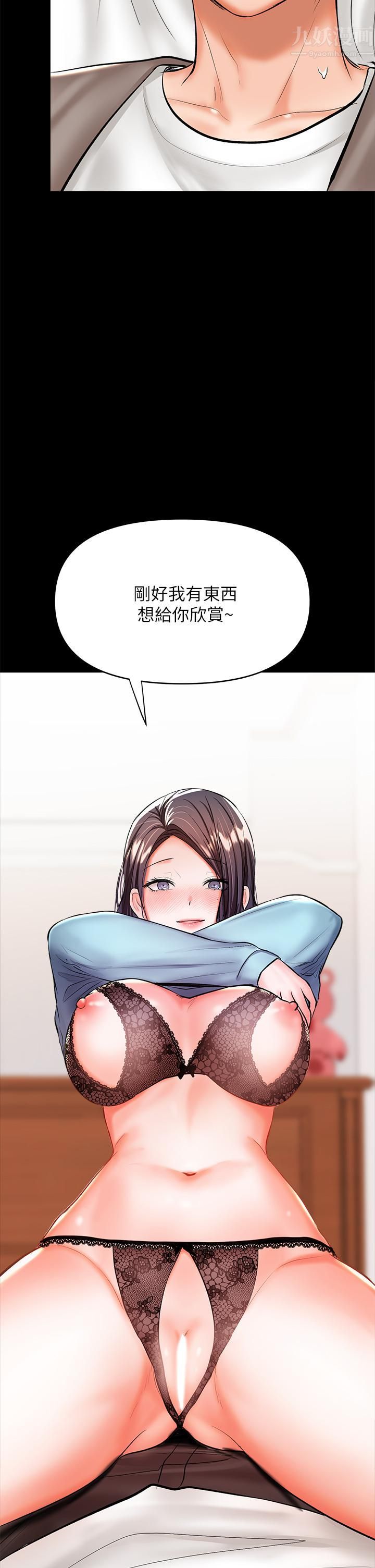 《干爹，请多指教》漫画最新章节第21话 - 请你好好欣赏♡免费下拉式在线观看章节第【64】张图片