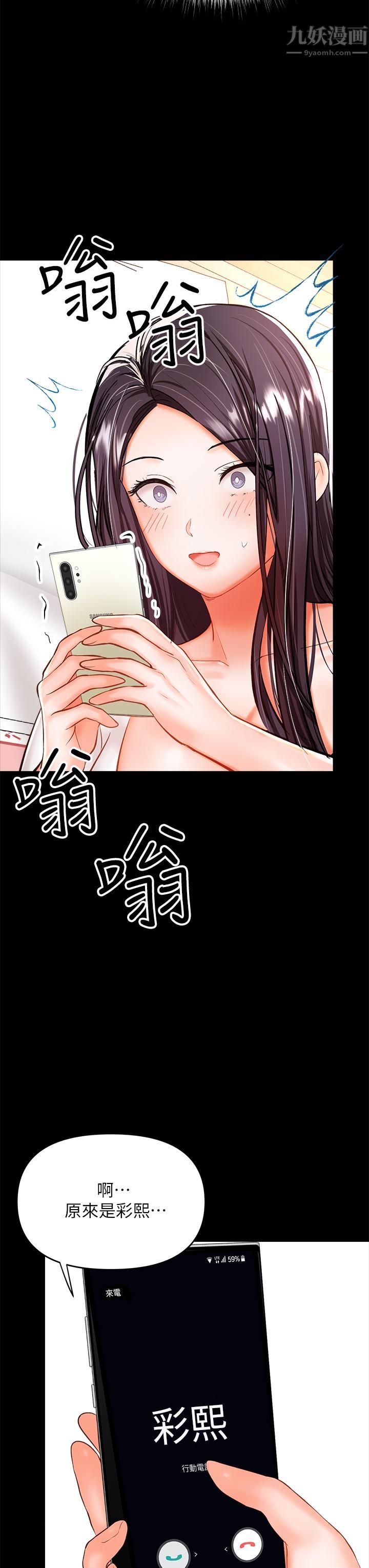 《干爹，请多指教》漫画最新章节第21话 - 请你好好欣赏♡免费下拉式在线观看章节第【11】张图片