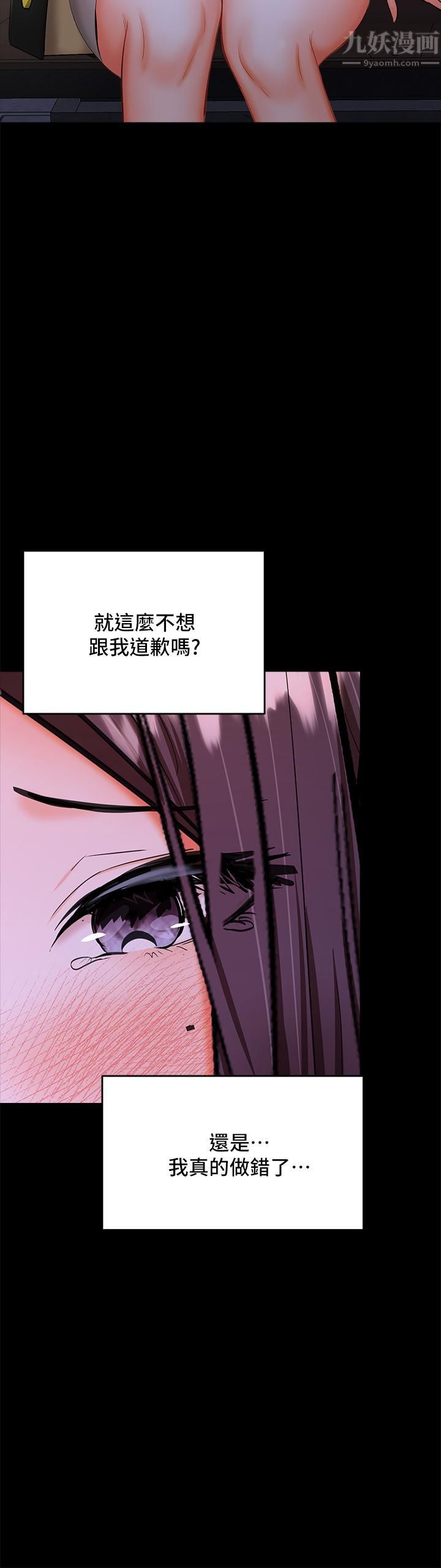 《干爹，请多指教》漫画最新章节第21话 - 请你好好欣赏♡免费下拉式在线观看章节第【37】张图片