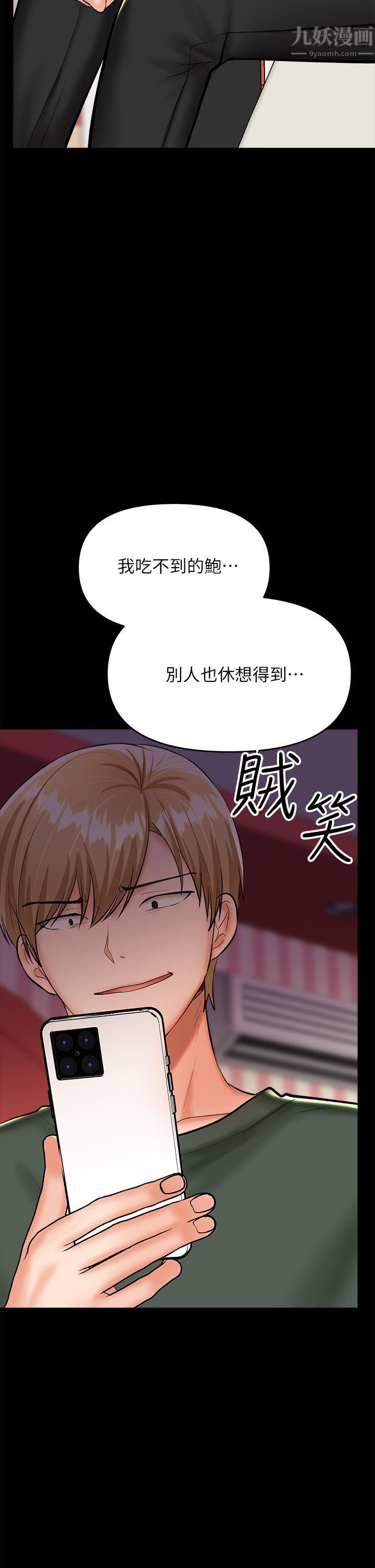 《干爹，请多指教》漫画最新章节第21话 - 请你好好欣赏♡免费下拉式在线观看章节第【48】张图片