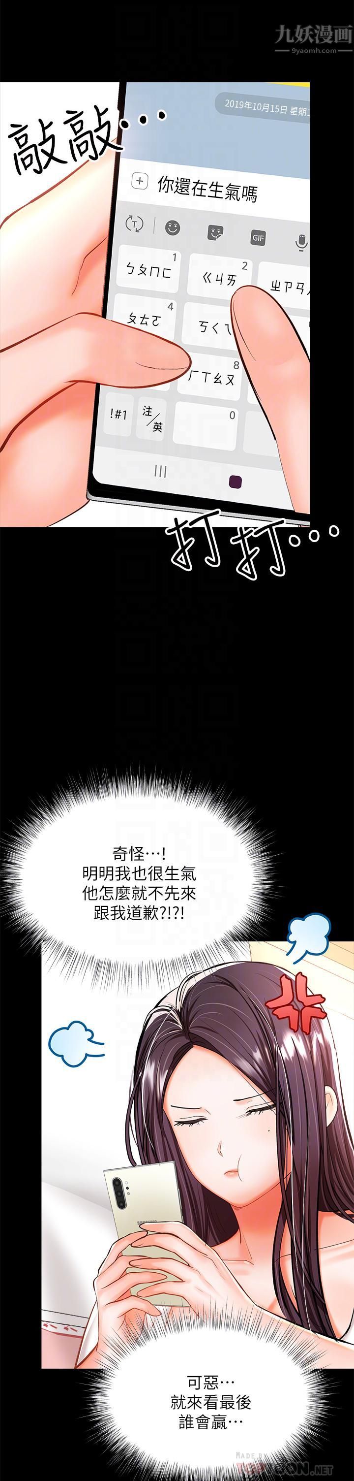 《干爹，请多指教》漫画最新章节第21话 - 请你好好欣赏♡免费下拉式在线观看章节第【10】张图片