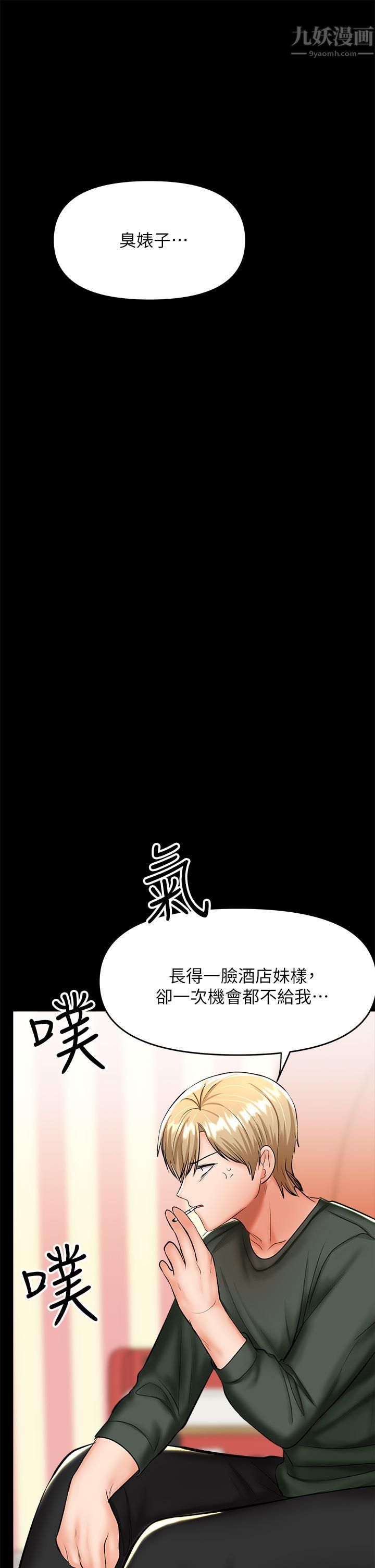 《干爹，请多指教》漫画最新章节第21话 - 请你好好欣赏♡免费下拉式在线观看章节第【47】张图片