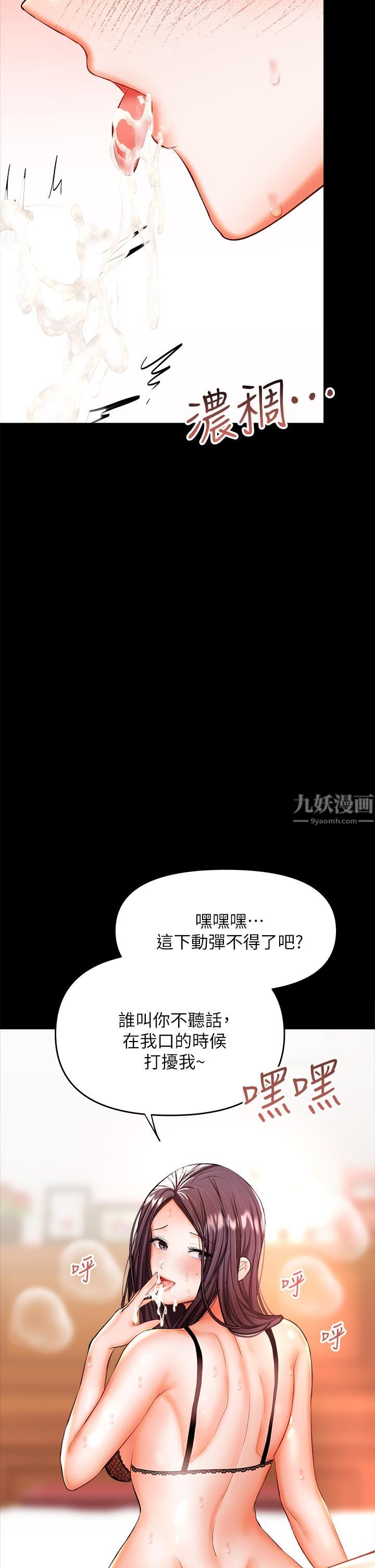 《干爹，请多指教》漫画最新章节第22话 - 今晚就要把你吃干抹净!免费下拉式在线观看章节第【31】张图片