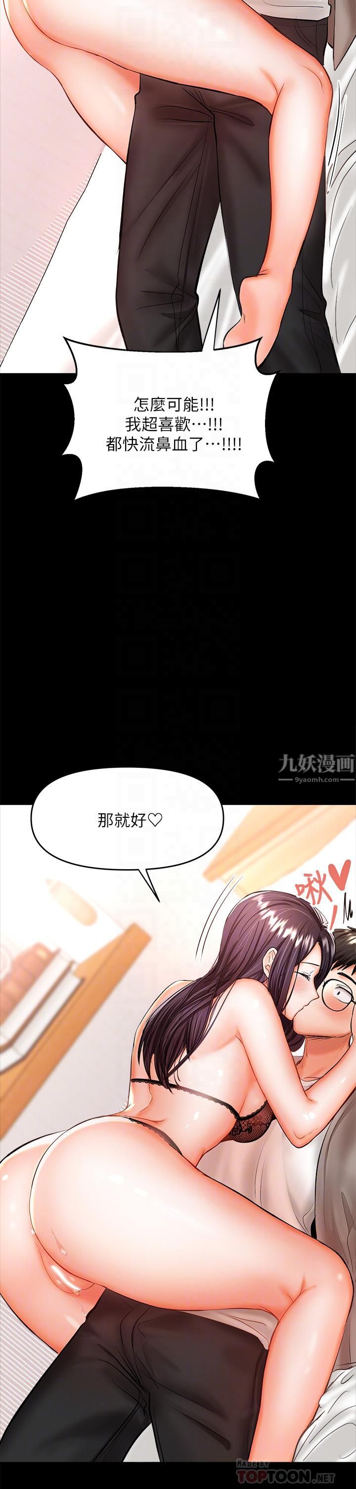 《干爹，请多指教》漫画最新章节第22话 - 今晚就要把你吃干抹净!免费下拉式在线观看章节第【10】张图片