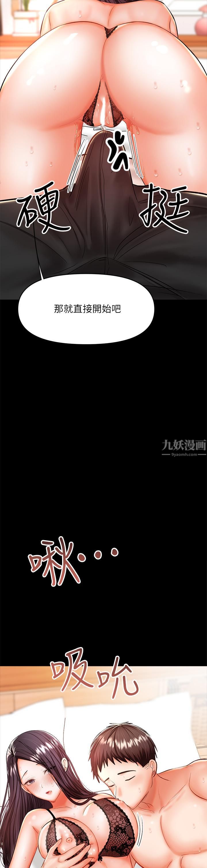 《干爹，请多指教》漫画最新章节第22话 - 今晚就要把你吃干抹净!免费下拉式在线观看章节第【13】张图片