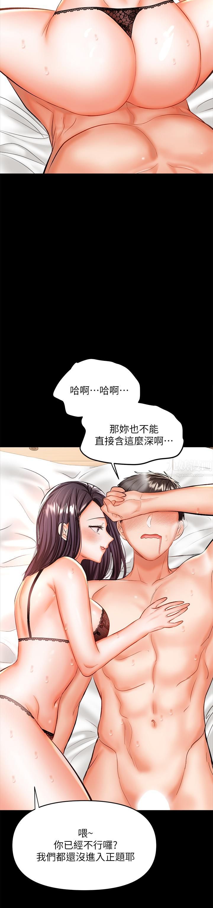 《干爹，请多指教》漫画最新章节第22话 - 今晚就要把你吃干抹净!免费下拉式在线观看章节第【32】张图片