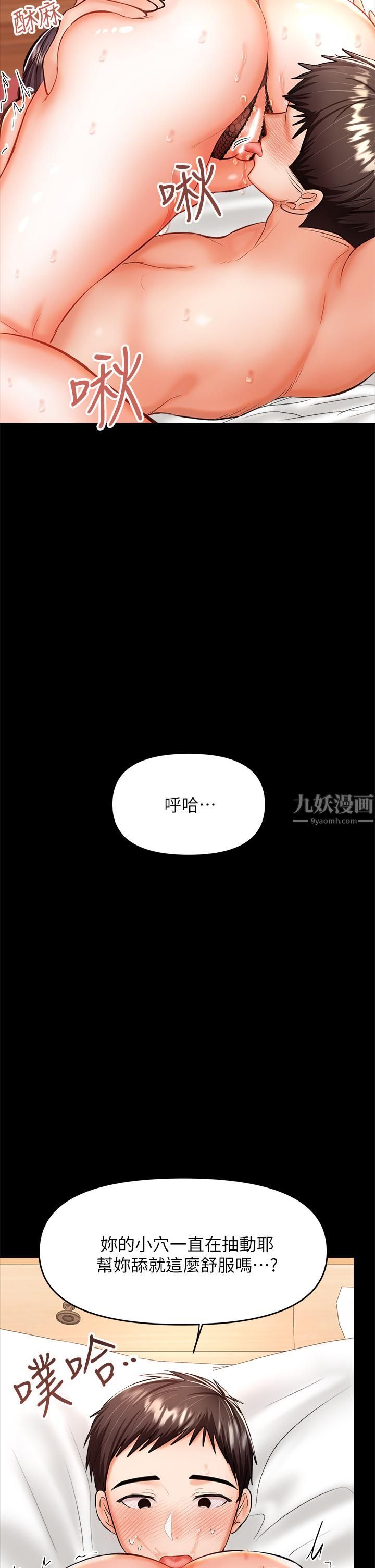 《干爹，请多指教》漫画最新章节第22话 - 今晚就要把你吃干抹净!免费下拉式在线观看章节第【27】张图片