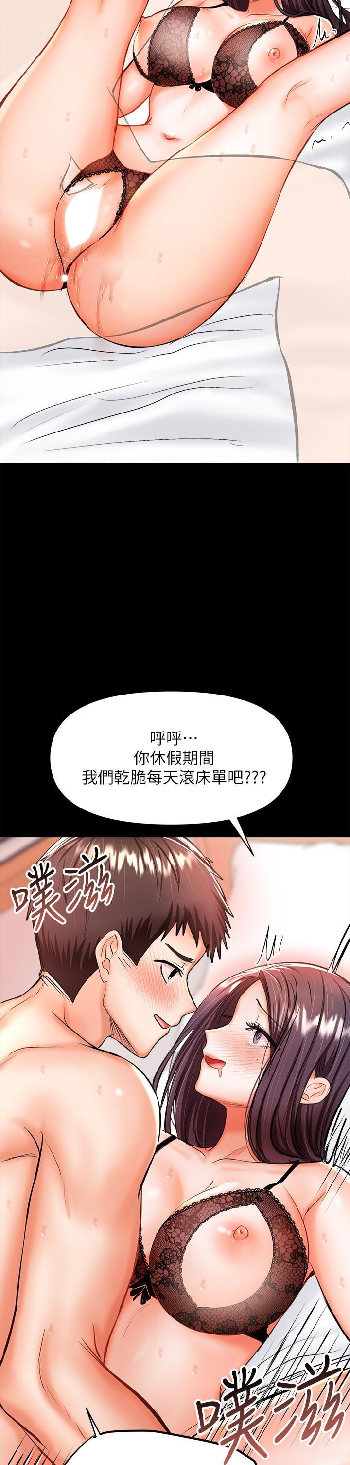 《干爹，请多指教》漫画最新章节第23话 - 在家打炮打到爽免费下拉式在线观看章节第【17】张图片