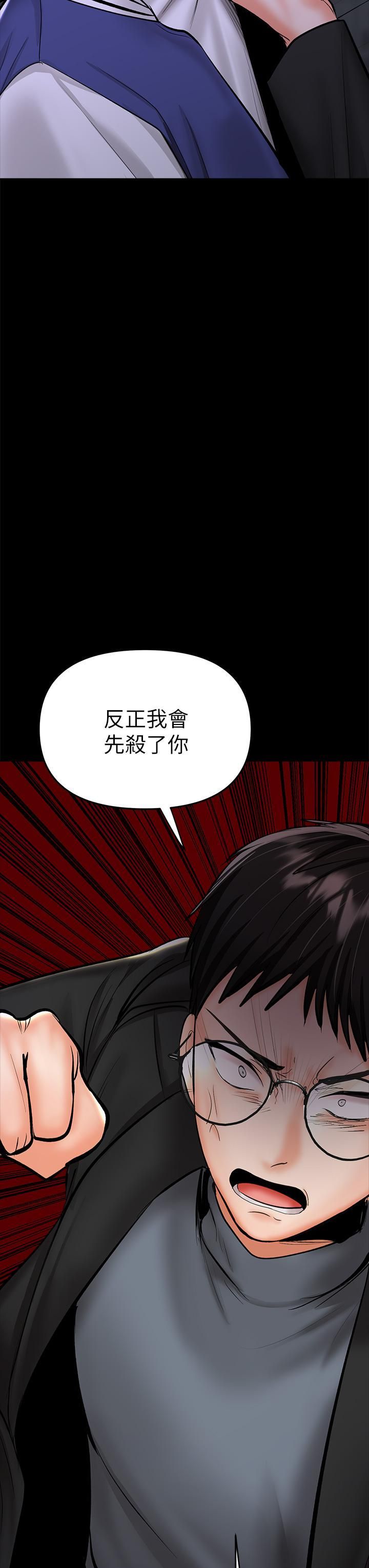 《干爹，请多指教》漫画最新章节第23话 - 在家打炮打到爽免费下拉式在线观看章节第【53】张图片