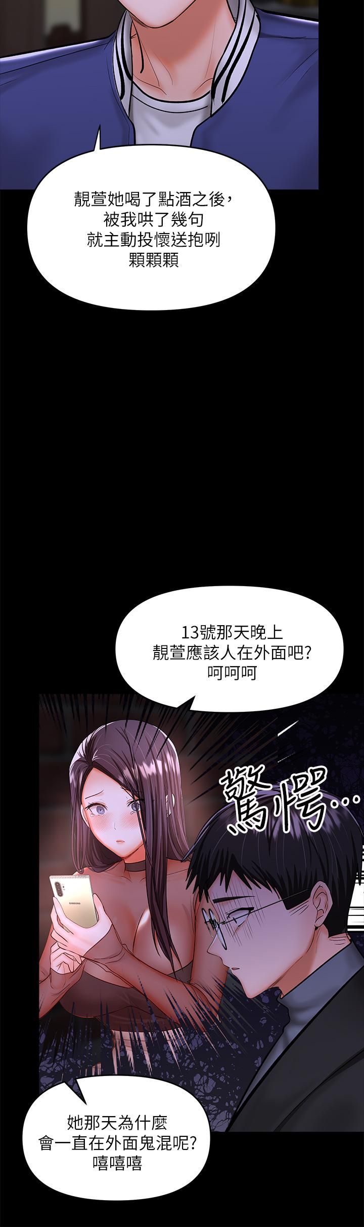 《干爹，请多指教》漫画最新章节第23话 - 在家打炮打到爽免费下拉式在线观看章节第【46】张图片