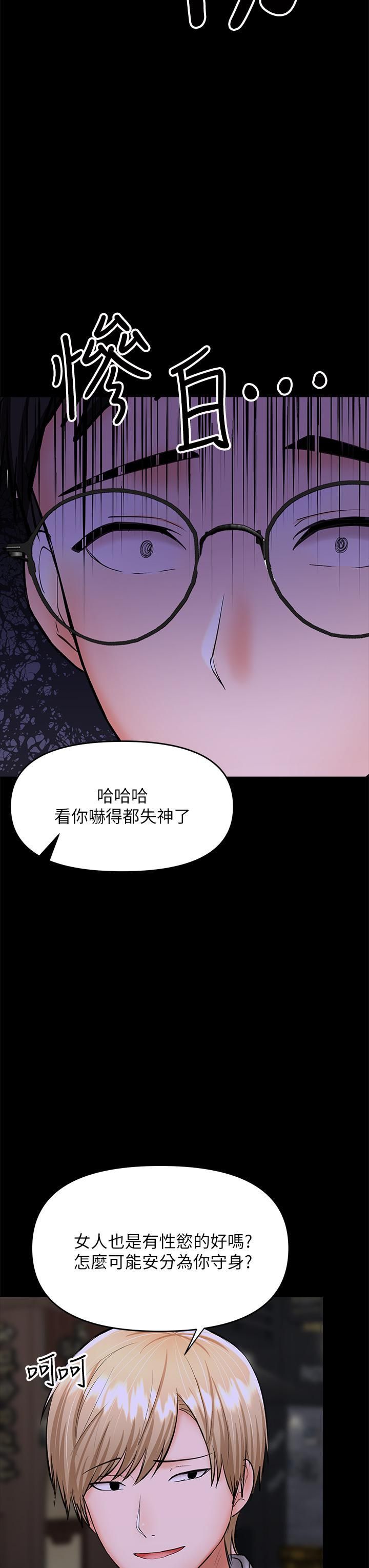 《干爹，请多指教》漫画最新章节第23话 - 在家打炮打到爽免费下拉式在线观看章节第【45】张图片