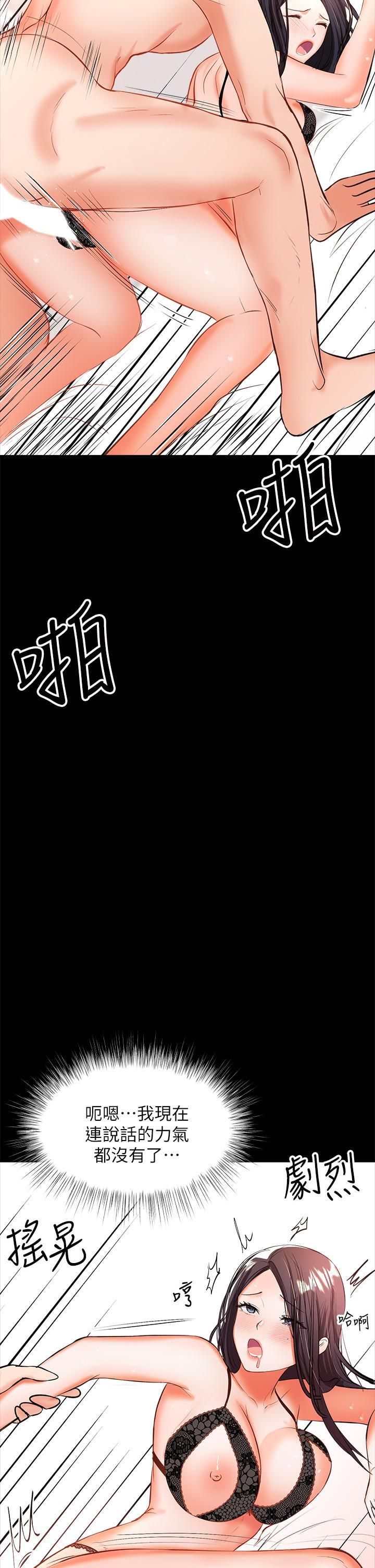 《干爹，请多指教》漫画最新章节第23话 - 在家打炮打到爽免费下拉式在线观看章节第【2】张图片