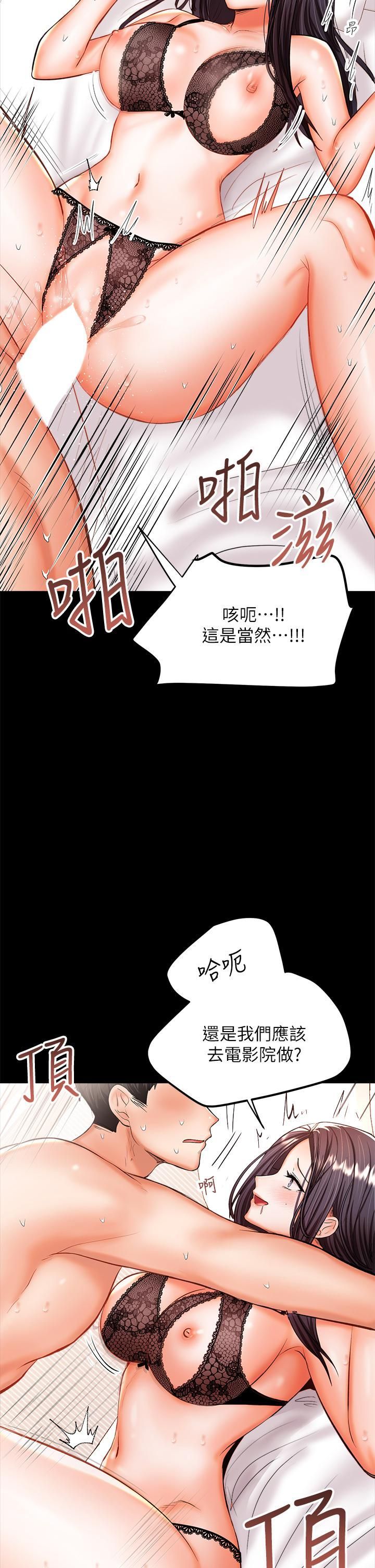 《干爹，请多指教》漫画最新章节第23话 - 在家打炮打到爽免费下拉式在线观看章节第【9】张图片