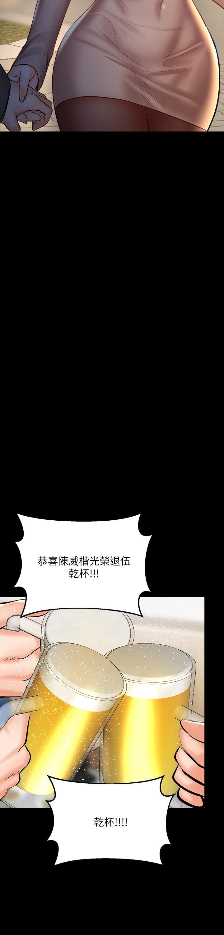 《干爹，请多指教》漫画最新章节第23话 - 在家打炮打到爽免费下拉式在线观看章节第【30】张图片