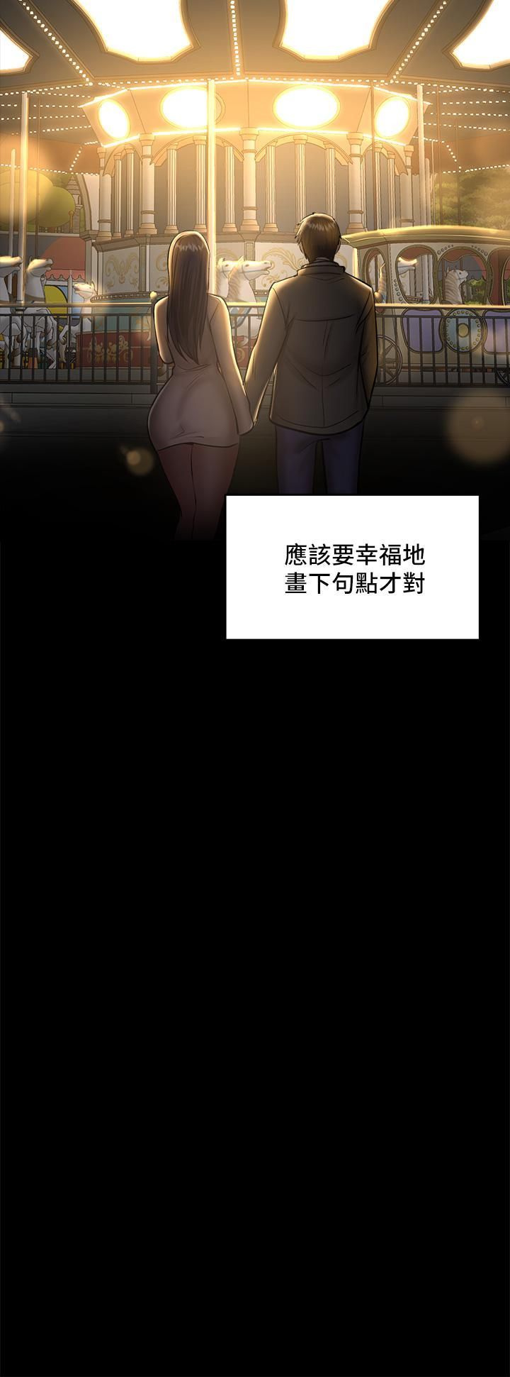 《干爹，请多指教》漫画最新章节第23话 - 在家打炮打到爽免费下拉式在线观看章节第【28】张图片