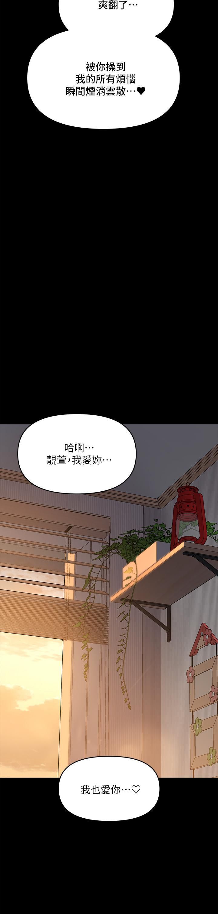 《干爹，请多指教》漫画最新章节第23话 - 在家打炮打到爽免费下拉式在线观看章节第【22】张图片