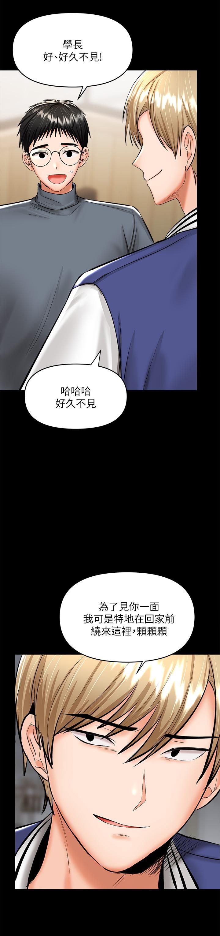 《干爹，请多指教》漫画最新章节第23话 - 在家打炮打到爽免费下拉式在线观看章节第【35】张图片